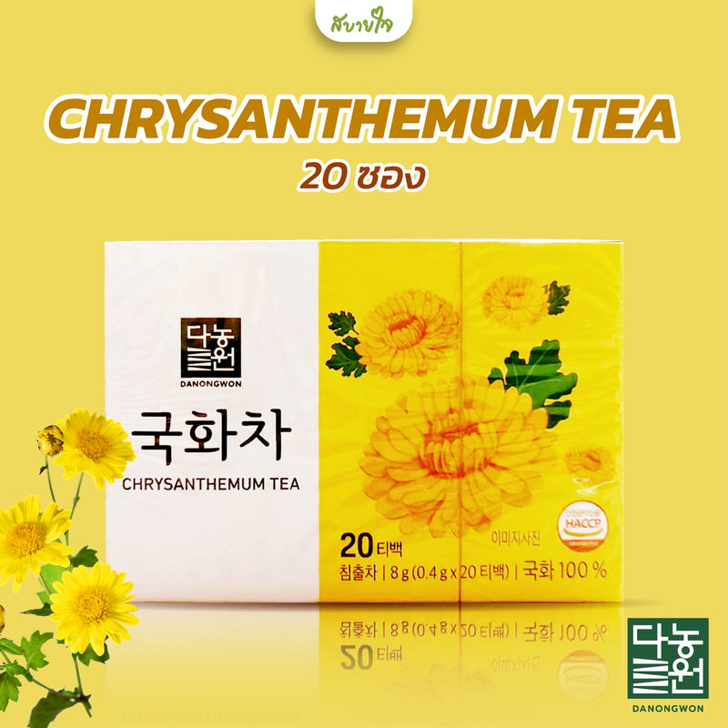 ชาดอกเก็กฮวย 20 ซอง (Danongwon)