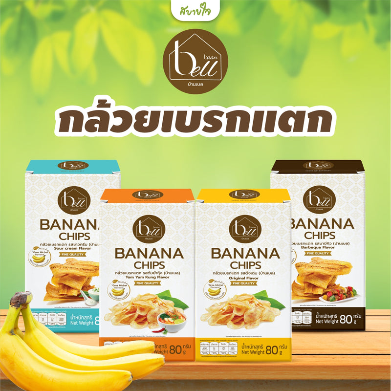 กล้วยเบรกแตกรสซาวครีม 80 กรัม (บ้านเบล)