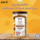 คอร์นเฟล็กเคลือบคาราเมลอบกรอบ 180 กรัม (อานี’ส)