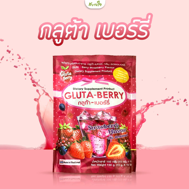 กลูต้า-เบอร์รี่ กลิ่นสตรอเบอร์รี่ 10 ซอง (TNC)