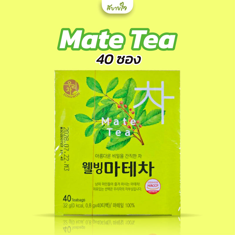 เยอร์บามาเตชา 40 ซอง (Songwon)