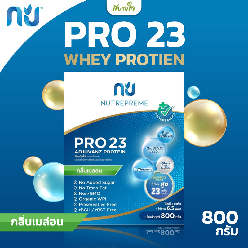 Pro23 WPI Melon  Flavour 800g. (Nutrepreme)