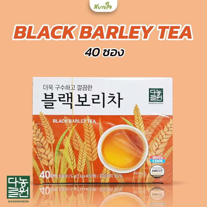 ชาข้าวบาร์เล่ย์สีนิล 40 ซอง (Danongwon)