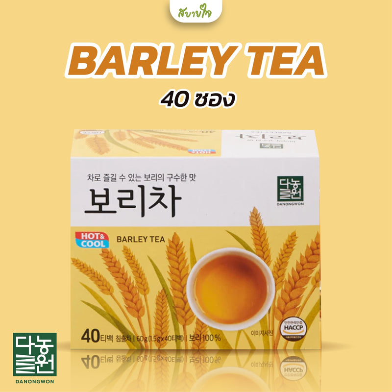 ชาข้าวบาร์เล่ย์ 40 ซอง (Danongwon)