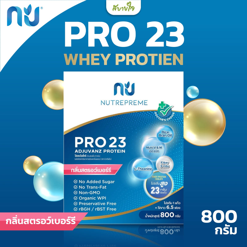 Pro23 WPI Strawberry Flavour 800g. (Nutrepreme)