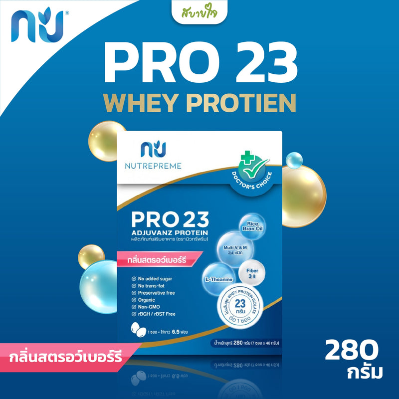 Pro23 WPI Strawberry Flavour 280g. (Nutrepreme)
