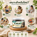 เมล็ดเจีย 150 กรัม (กลีน)