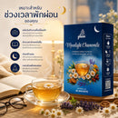 2กล่อง-ชาคาโมมายล์ผสมสมุนไพร 20 ซอง (กลีน)
