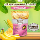 กล้วยหอมทองทอดกรอบ รสข้าวโพดอบชีส 70 กรัม (Bangkok Banana)