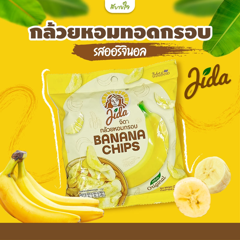 2แถม1-กล้วยหอมกรอบ รสออริจินัล 30 กรัม (Jida)