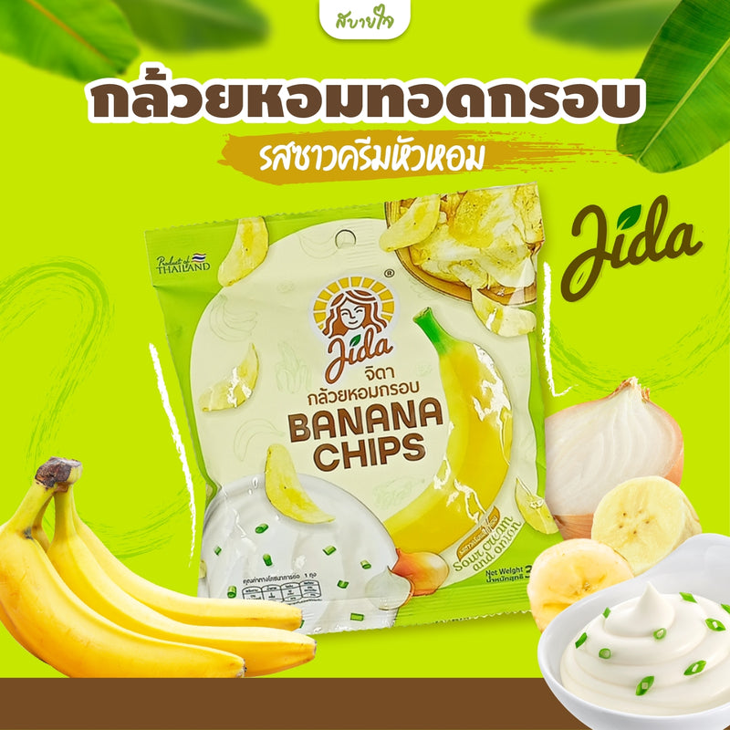 กล้วยหอมกรอบ รสซาวครีมและหัวหอม 30 กรัม (Jida)