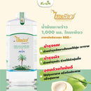 น้ำมันมะพร้าว 1,000 มล. (ไทยเพียว)ThaiPure Virgin Coconut Oil