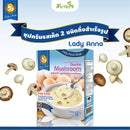 เลดี้แอนนา ซุปครีมรสเห็ดกึ่งสำเร็จรูป 3 ซอง Lady Anna Double Mushroom Soup
