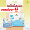 [ยกกล่อง12ซอง] ดอยคำ นมอัดเม็ดรสนม 20 กรัม  Milk Flavored Milk Tablet Doikham Brand