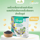 2แถม1-Xongdur โปรตีนถั่วลันเตาผสมงาดำแป๊ะก๊วย 5 ซอง (ซองเดอร์)Pea Protein With Black Sesame And Ginkgo