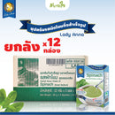 [ยกลัง12กล่อง] เลดี้แอนนา ซุปครีมรสผักโขมกึ่งสำเร็จรูป 3 ซอง Lady Anna Instant Cream Soup of Spinach