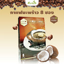 CocoFarm กาแฟมะพร้าว 8 ซอง โคโค่ฟาร์ม Coconut Coffee