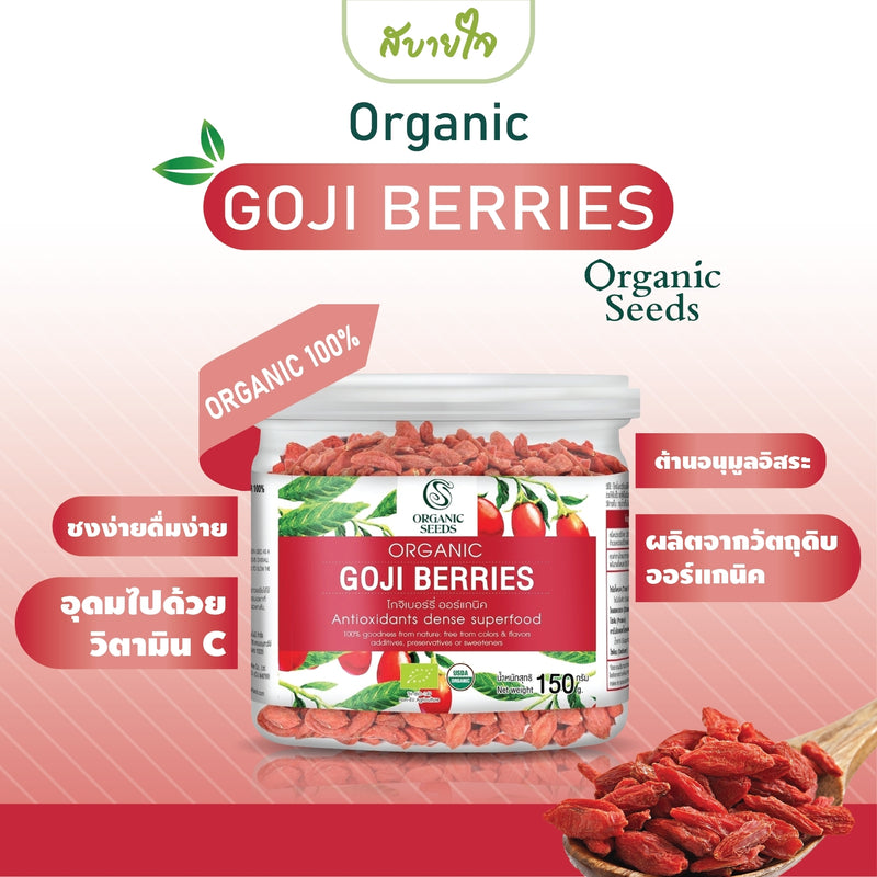 Whole Dried Goji Berries 150 g. (Organic Seeds)