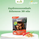 2ชิ้น -ข้าวกล้องกรอบรสต้มยำซีเรียลบอล 30 กรัม (ซองเดอร์สแน็ค)