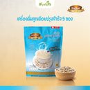 2ชิ้น -เครื่องดื่มลูกเดือยปรุงสำเร็จ 5 ซอง (โกเด้นท์)