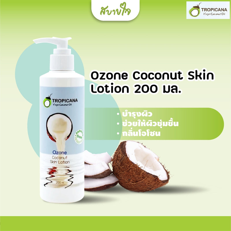Ozone Coconut Skin Lotion 200 ml.(Tropicana)
