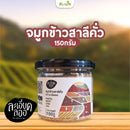 จมูกข้าวสาลีคั่ว 150 g (ละเอียดลออ)