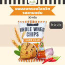 ขนมอบกรอบโฮลวีตรสลาบแซ่บ 30 กรัม (เดอ ลา ลิต้า)