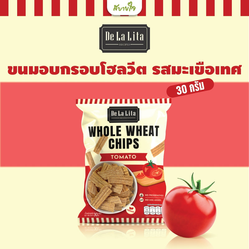 ขนมอบกรอบโฮลวีตรสมะเขือเทศ 30 กรัม(เดอ ลา ลิต้า)