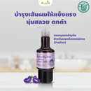 แชมพูดอกอัญชันสำหรับผมธรรมดา 300 มล.(ว่านไทย)