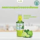 แชมพูเคฟเฟอร์ไลม์-มอสส์สำหรับผมธรรมดา 350 มล.(ว่านไทย)