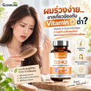 วิตามิน ดี3 พลัส เค2 500 มก.30 แคปซูล (กลีนไลน์)