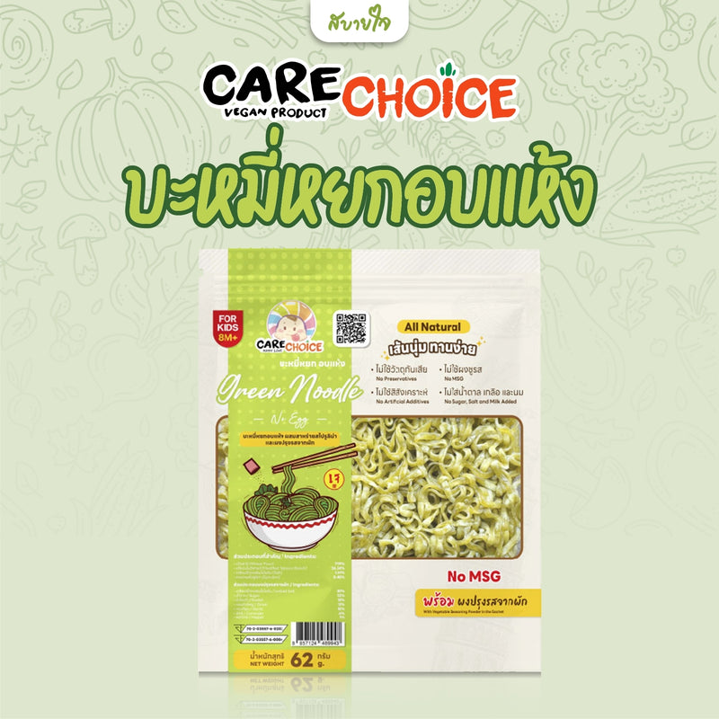 บะหมี่หยกอบแห้ง 62 กรัม (Care Choice)