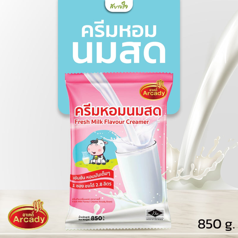 ครีมหอมนมสด 850 กรัม (arcady)