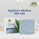 สบู่อโรม่า กลิ่นโมก 100 กรัม (อภัยภูเบศร)