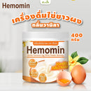 เครื่องดื่มไข่ขาวผงกลิ่นวานิลา 400 g (ฮีโมมิน)