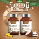 1แถม1 -น้ำมันมะพร้าว 1,000 มก. 60 แคปซูล (กลีนไลน์)