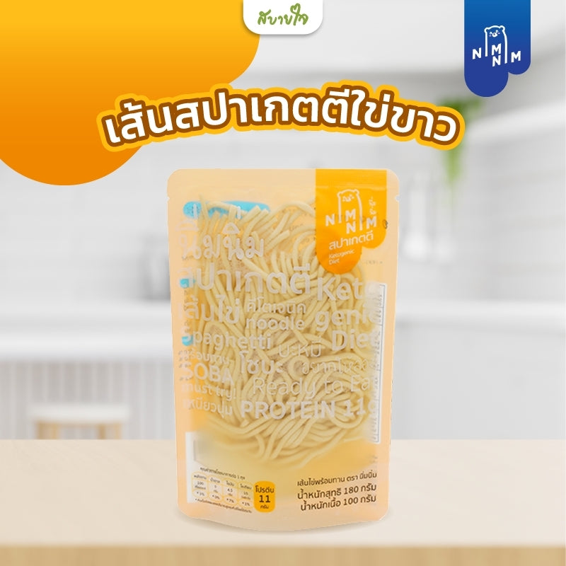 เส้นสปาเกตตี้ไร้แป้ง 180 g (นิ่มนิ่ม)