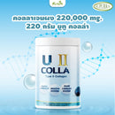 1แถม1-คอลลาเจนผง 220,000 mg. 220 กรัม (ยูทู คอลล่า)