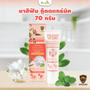 Goodganic ยาสีฟันสมุนไพร กู๊ดดแกธ์นิค ขนาด70 กรัม