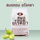 สมอหอม 350 กรัม (เวย์ตาน่า)