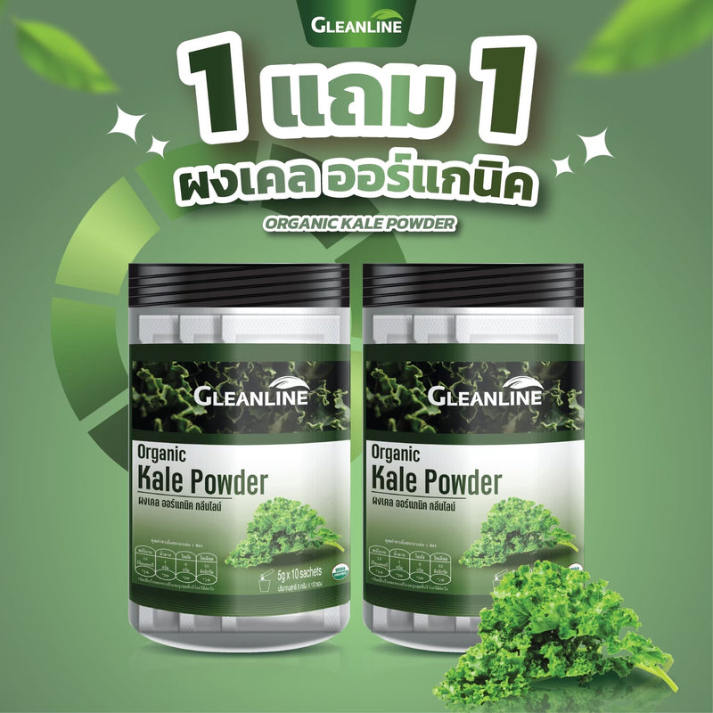 1แถม1-ผงเคลออร์แกนิค 10 ซอง (กลีนไลน์)