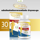 ผลิตภัณฑ์เสริมอาหารยูซี-แคล 30 เม็ด  (ฟูกุ 2020)