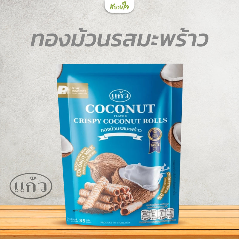 ทองม้วนรสมะพร้าว 80 กรัม (แก้ว)
