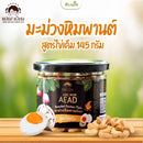 1แถม1 -มะม่วงหิมพานต์เผารสไข่เค็ม 145 g (แม่เฒ่าเอียด)