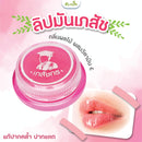 Lip Care 2 g.(เภสัชกร)