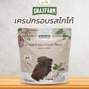 2แถม1-เครปกรอบรสโกโก้ 50 กรัม (สแนกซ์ฟาร์ม)