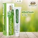 ครีมบัวบก 10 กรัม (อภัยภูเบศร)