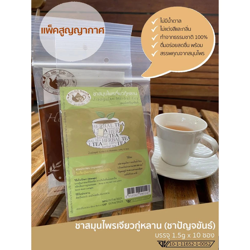 ชาเจียวกู้หลาน 100% 15 ซอง (อิ่มเอิบ)