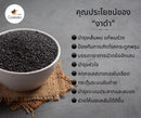 เครื่องดื่มงาดำ 180 ML (โกมามุ)