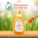 น้ำผึ้งเกสรดอกลิ้นจี่ 250 กรัม (รักบ้านเกิด)